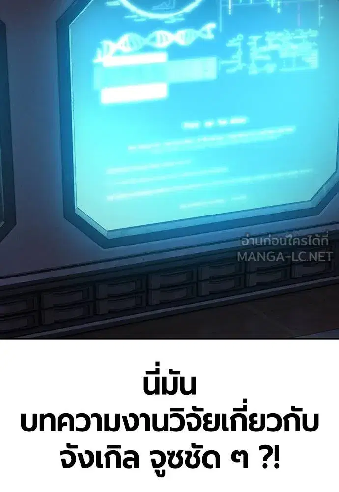 Jungle Juice ตอนที่ 156 หน้า 59