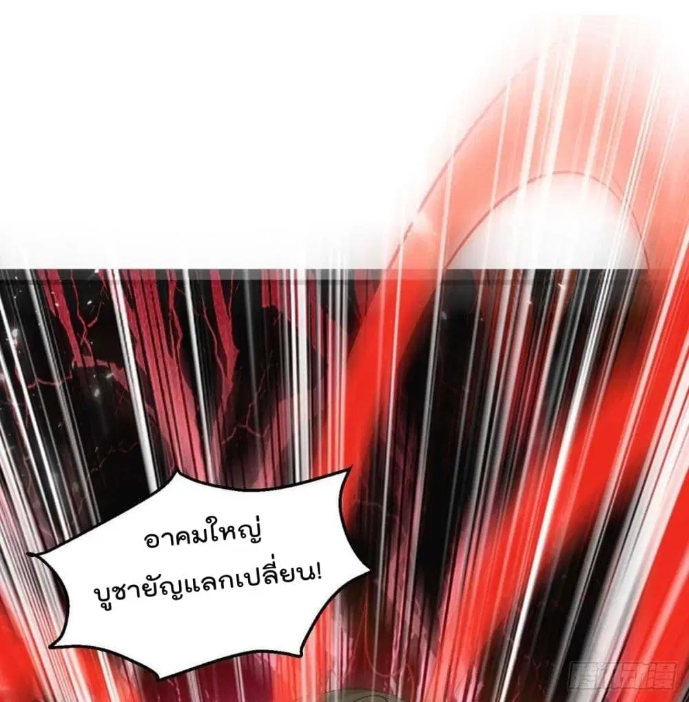 Rebirth Abandoned Less Return ตอนที่ 164 หน้า 16