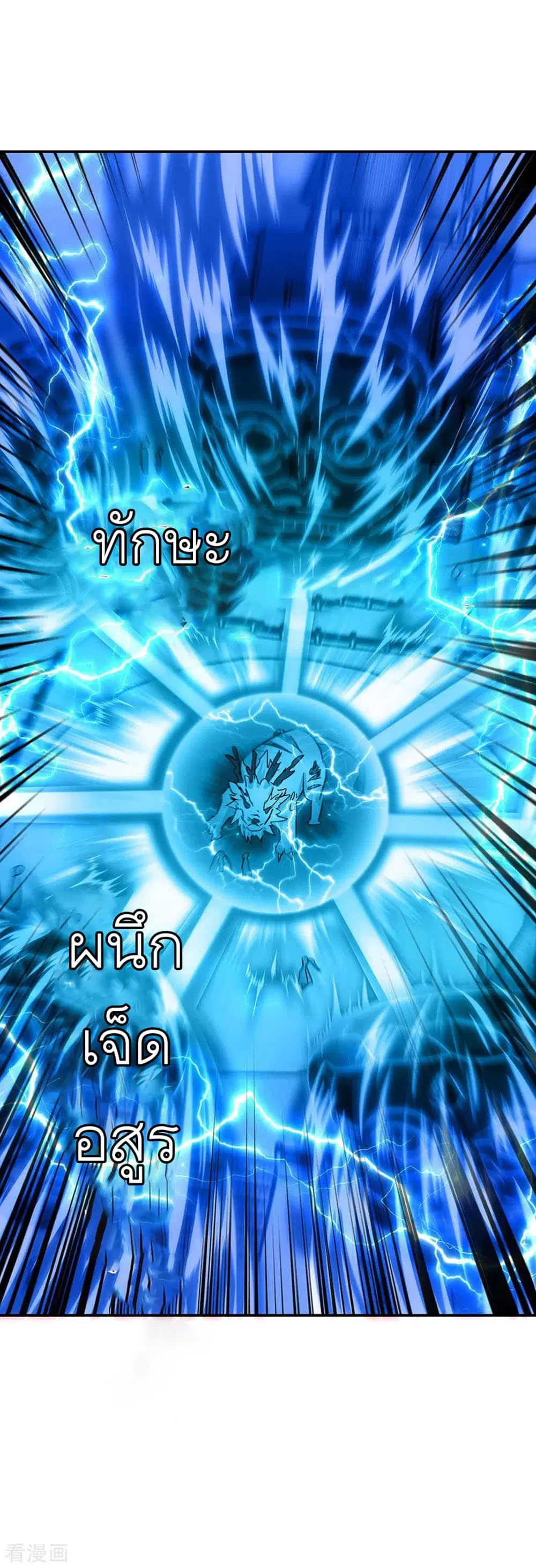 Peerless Battle Spirit (Tian Cang Zi Dongman) ตอนที่ 246 หน้า 27