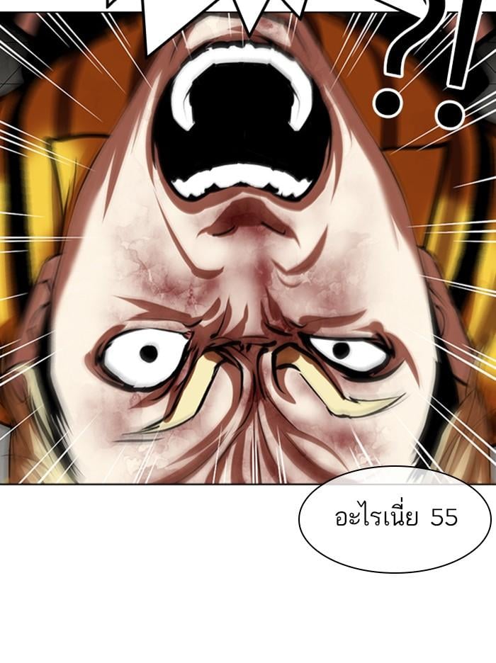 Lookism ตอนที่ 344 หน้า 108