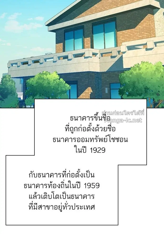 Reborn Rich ตอนที่ 48 หน้า 105