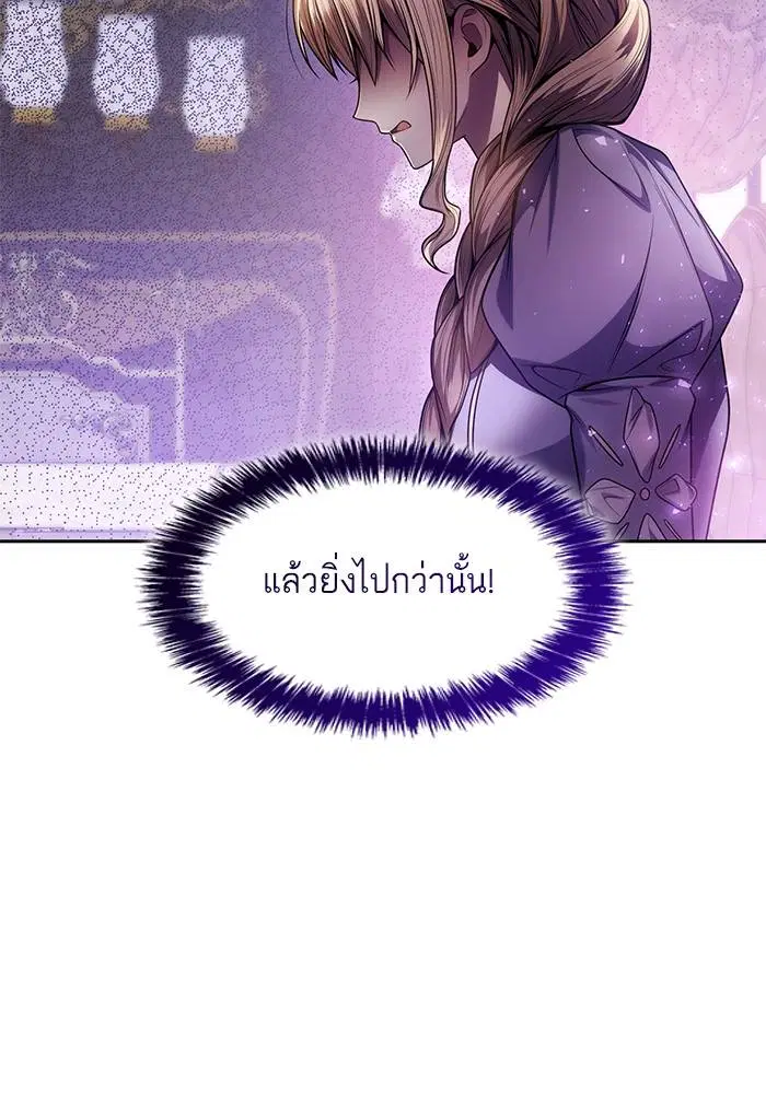 Sister I Am the Queen in This Life ตอนที่ 31 หน้า 57