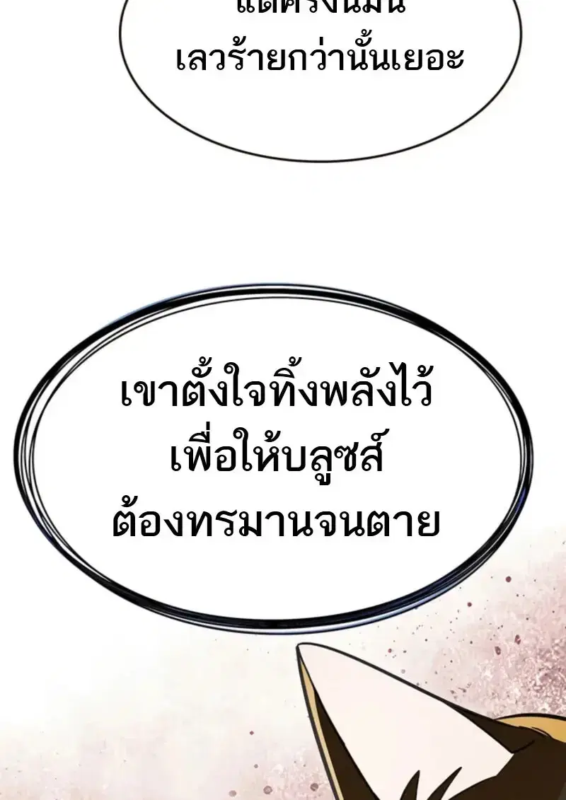 Eleceed ตอนที่ 370 หน้า 66