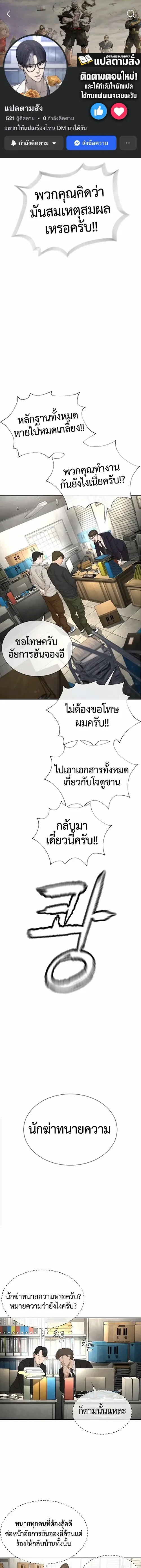 Lawyer Killer – ทนายสายโหด ตอนที่ 4 หน้า 1