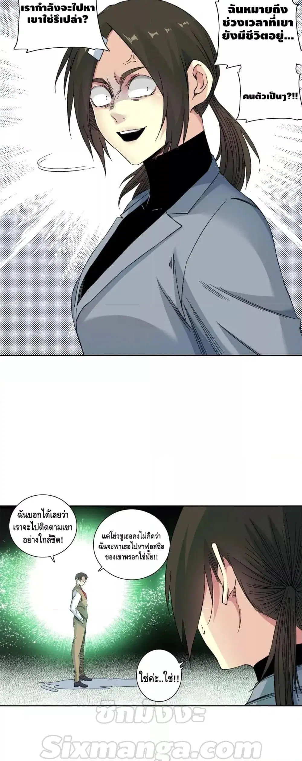 The Eternal Club ตอนที่ 166 หน้า 19