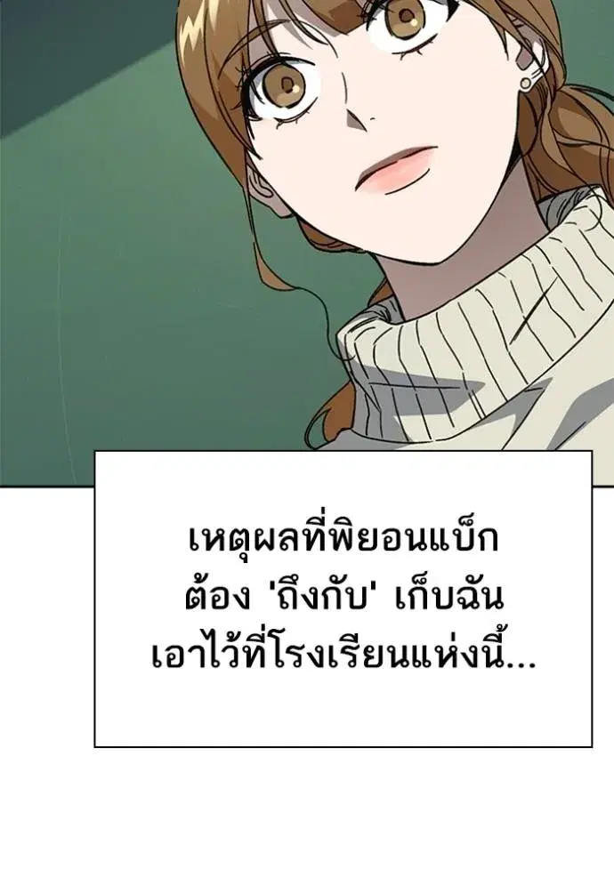 Study Group ตอนที่ 264 หน้า 46