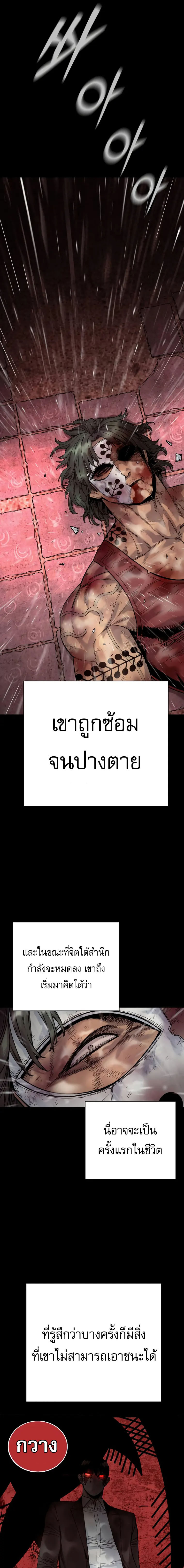 Return of the Bloodthirsty Police ตำรวจนักฆ่า ตอนที่ 46 หน้า 17