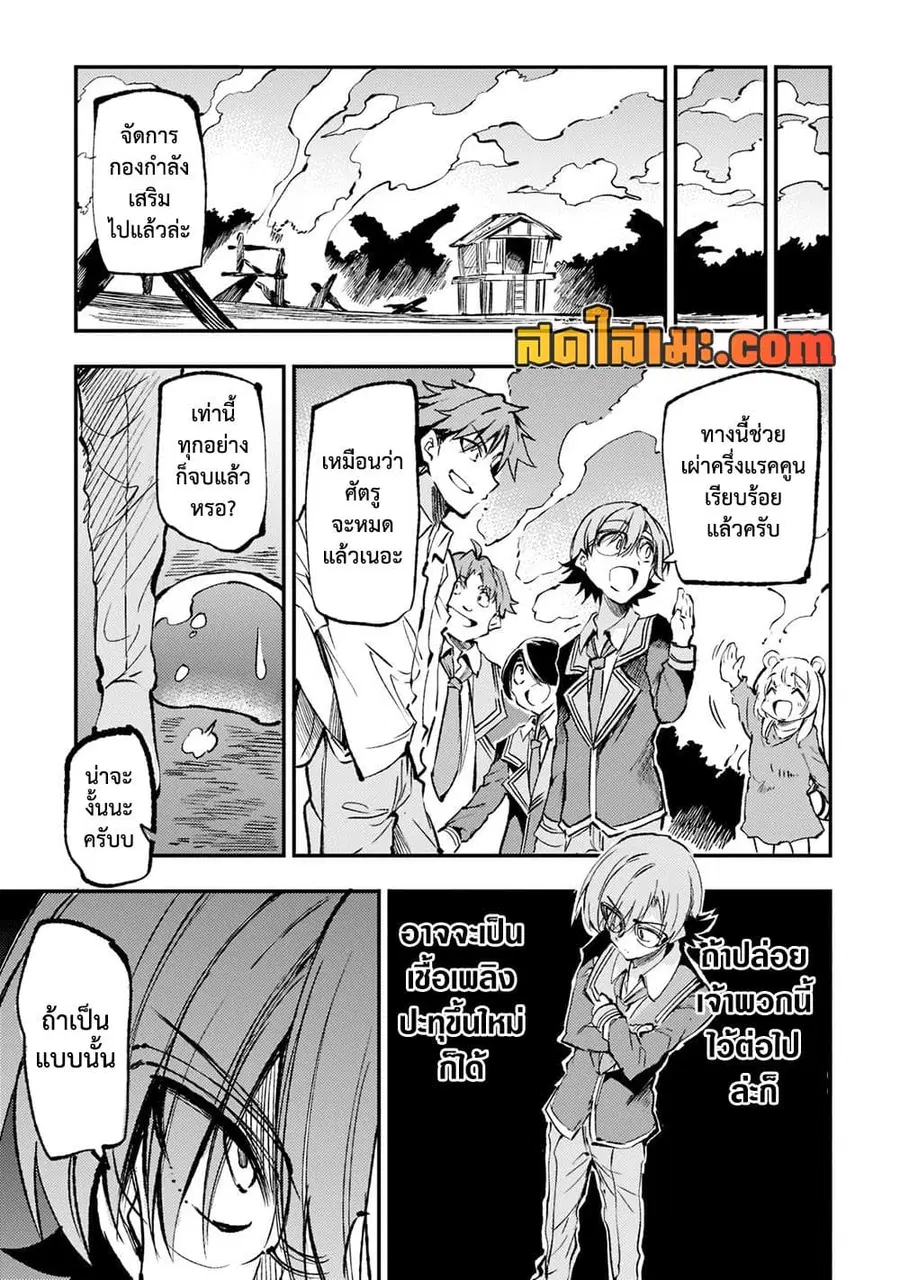 Hitoribocchi no Isekai Kouryaku ตอนที่ 157 หน้า 6