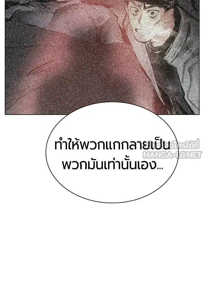 Jungle Juice ตอนที่ 186 หน้า 187