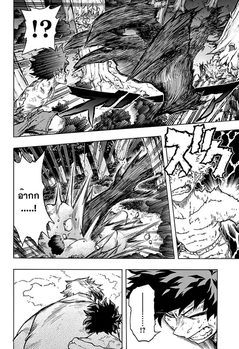 Boku no Hero Academia ตอนที่ 78 หน้า 15