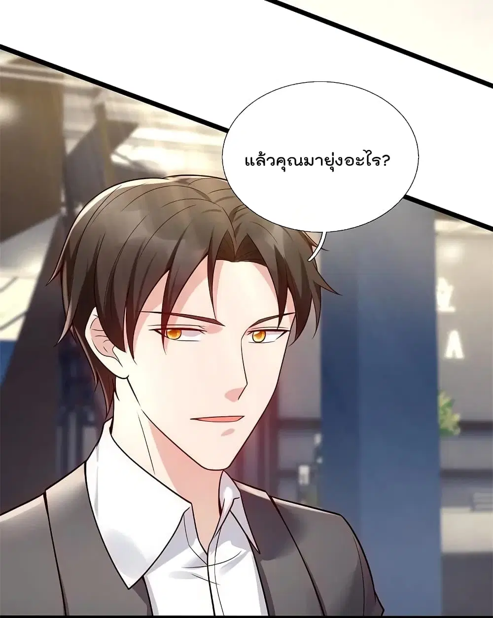 The Legend God of War in The City ตอนที่ 189 หน้า 12