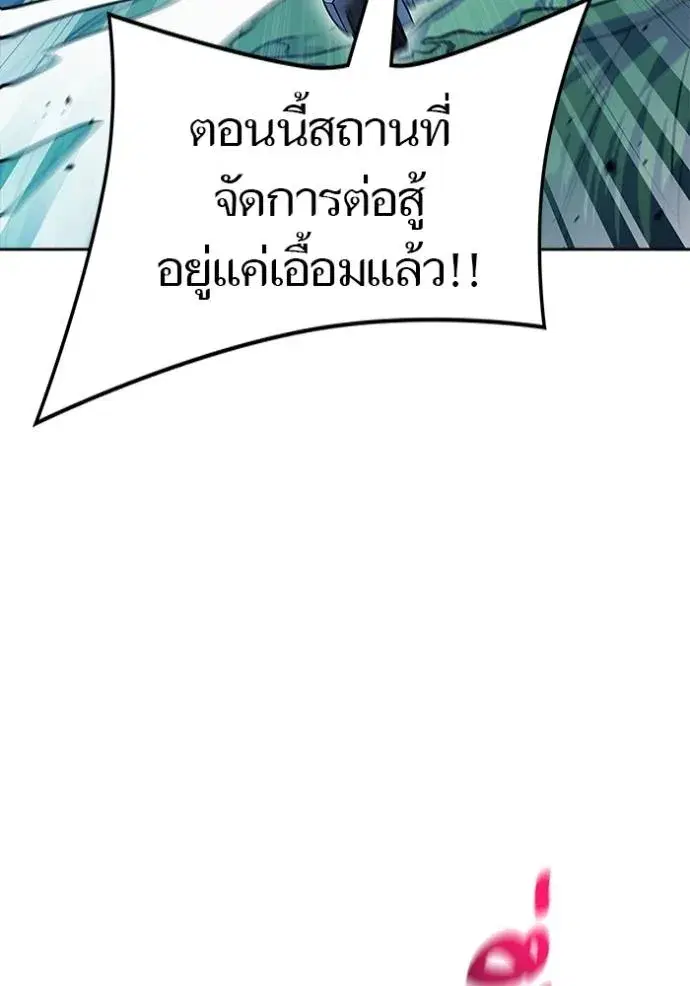 Tower of God ตอนที่ 646 หน้า 20