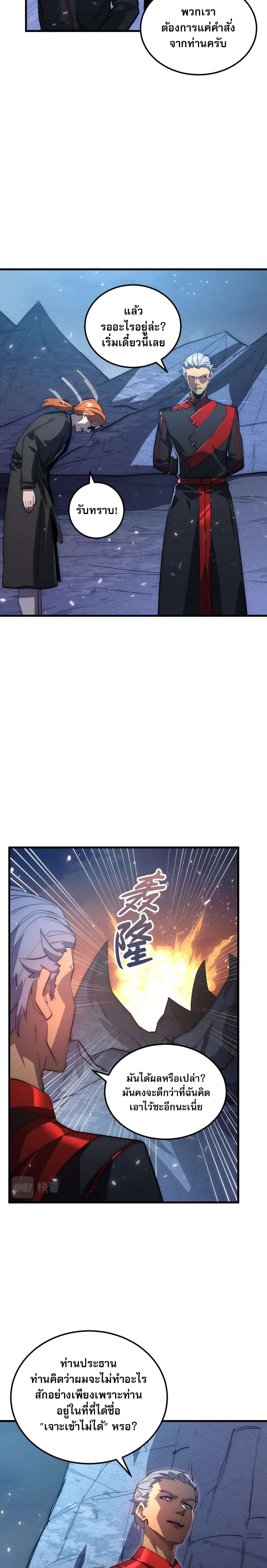 Rise From The Rubble ตอนที่ 184 หน้า 13