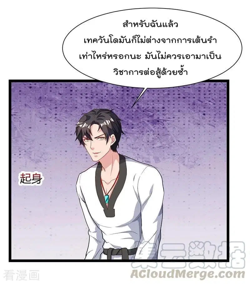 Rebirth Abandoned Less Return ตอนที่ 37 หน้า 22