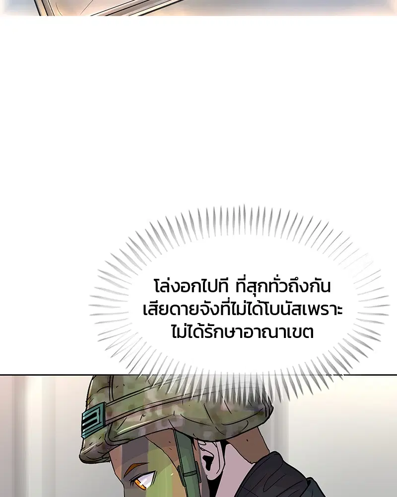 Kitchen Soldier ตอนที่ 71 หน้า 36