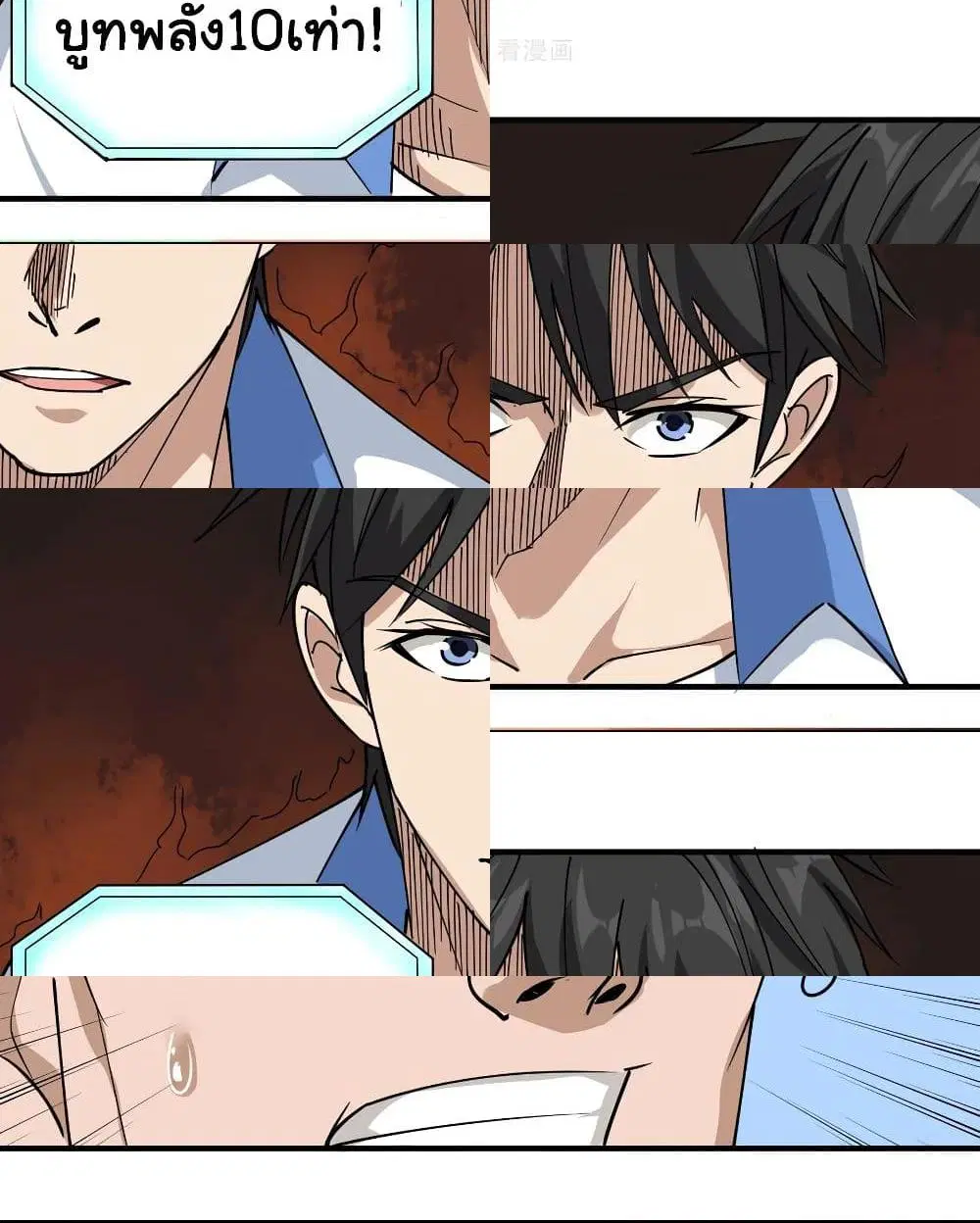 School Flower Master ตอนที่ 55 หน้า 6