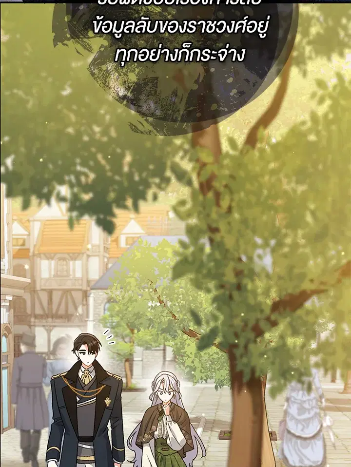 The Villain’s Match Is Too Perfect – คู่ดูตัวของนางร้ายเพอร์เฟกต์เกินไป ตอนที่ 10 หน้า 10