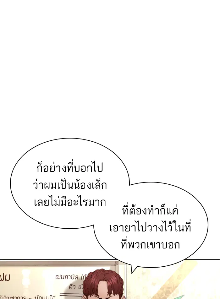 How to Fight ตอนที่ 140 หน้า 56