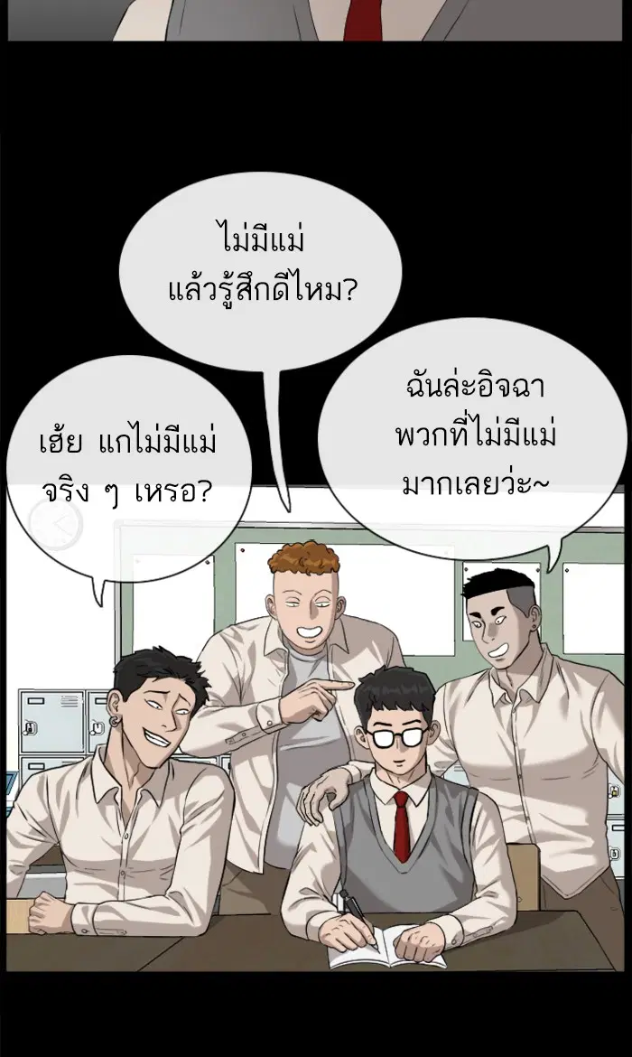 Bad Guy ตอนที่ 85 หน้า 64