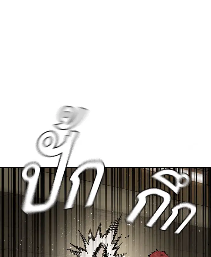 Study Group ตอนที่ 144 หน้า 111
