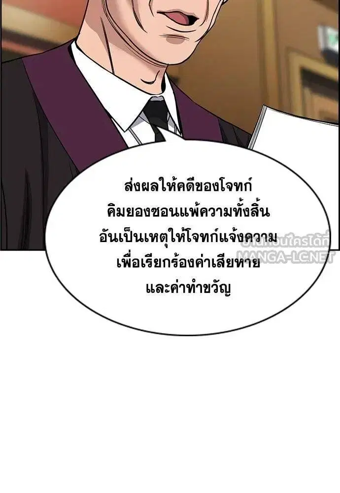 True Education ตอนที่ 195 หน้า 109