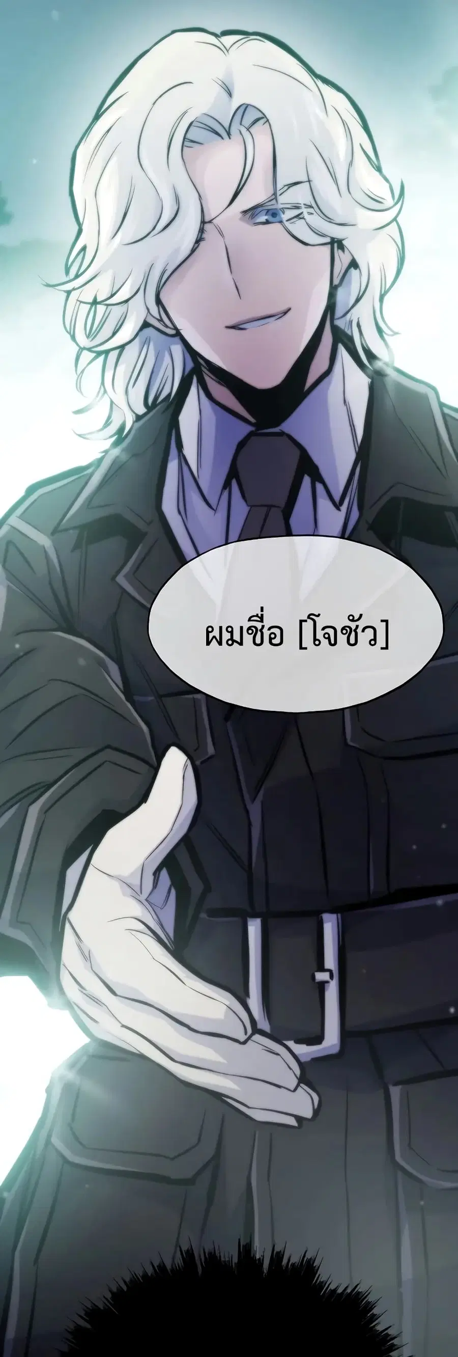 Past Life Returner ตอนที่ 44 หน้า 69