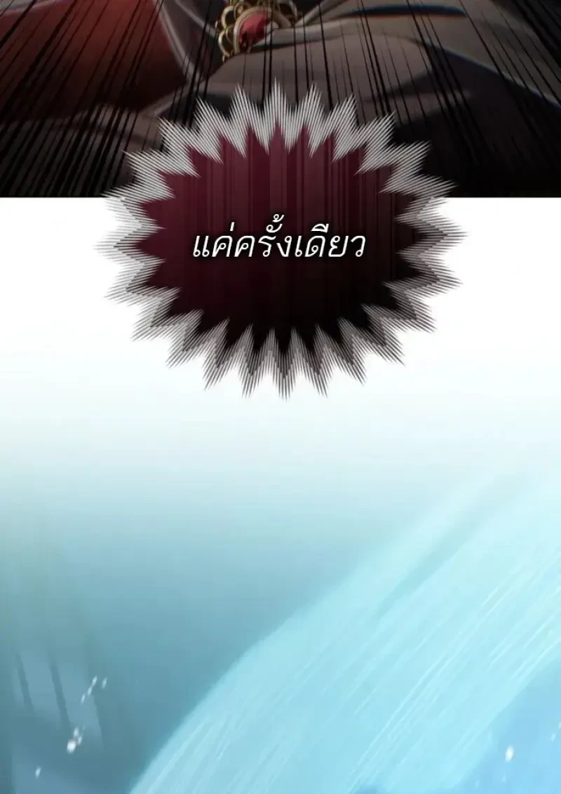 Reborn as the Enemy Prince เกิดใหม่เป็นเจ้าชายในประเทศศัตรู ตอนที่ 85 หน้า 6