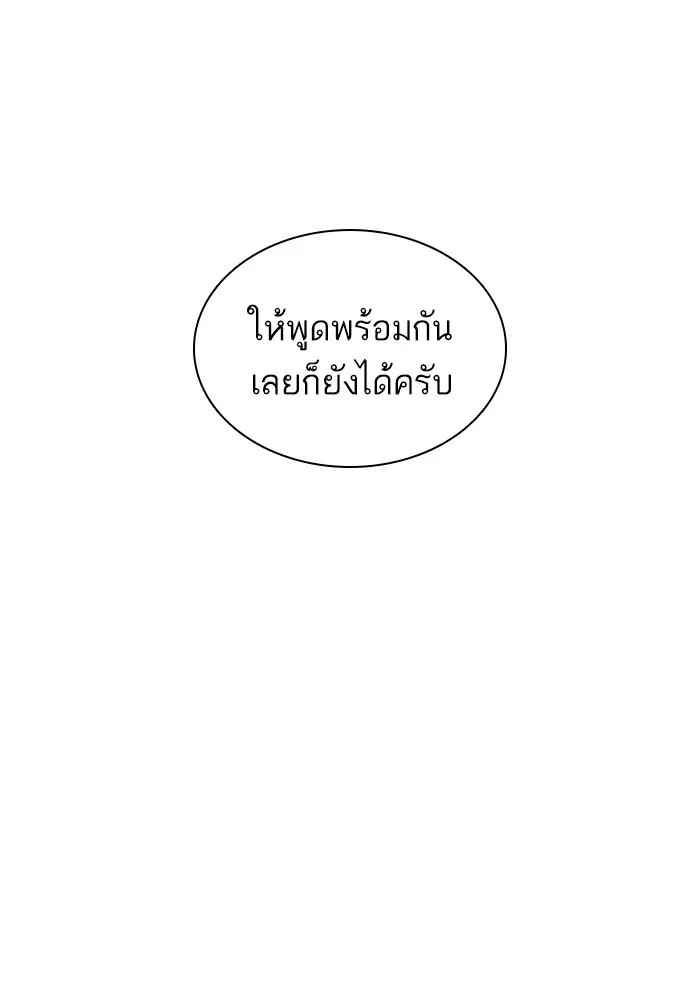 How to Fight ตอนที่ 125 หน้า 79