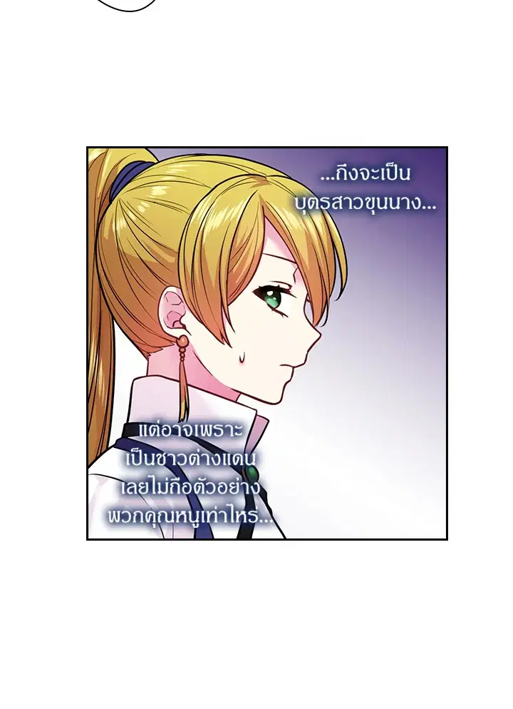 Satan’s Bride ตอนที่ 80 หน้า 65