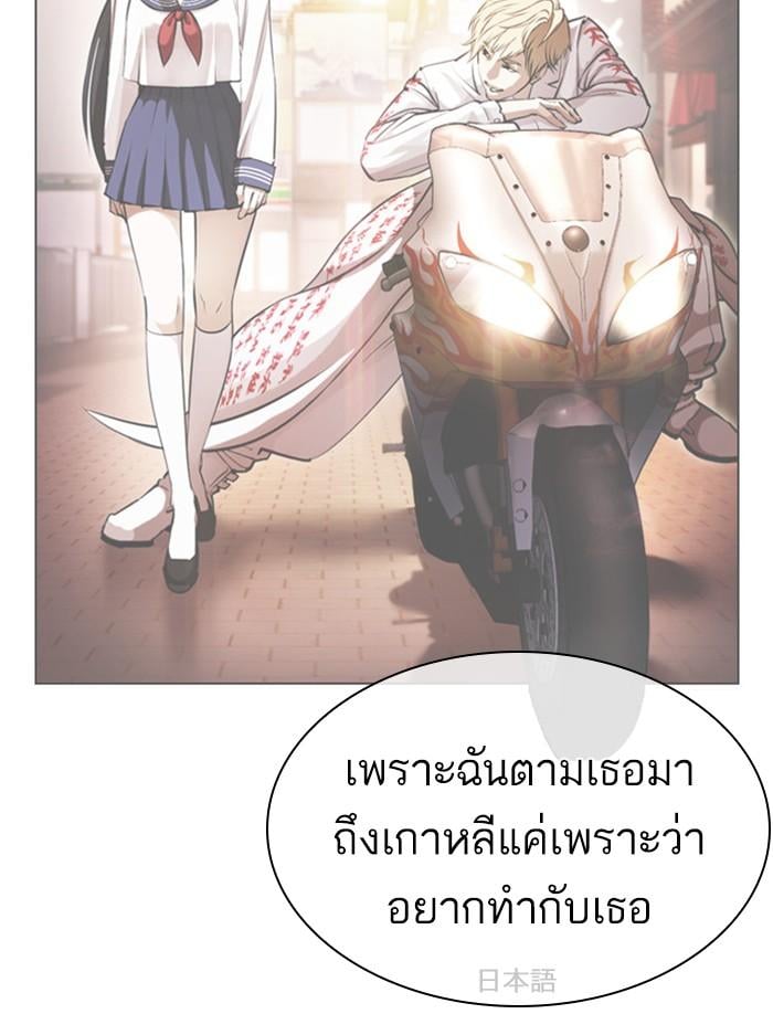 Lookism ตอนที่ 394 หน้า 126