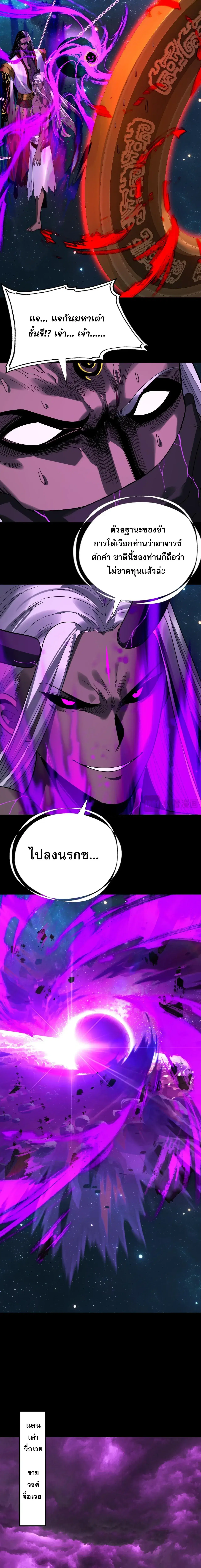Villain is here ตอนที่ 336 หน้า 2