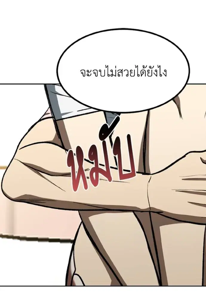 King of the Octagon ตอนที่ 151 หน้า 37