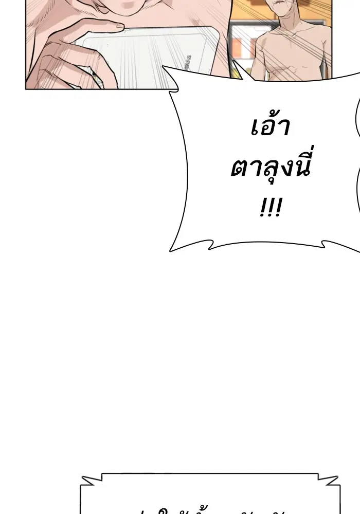 How to Fight ตอนที่ 16 หน้า 54