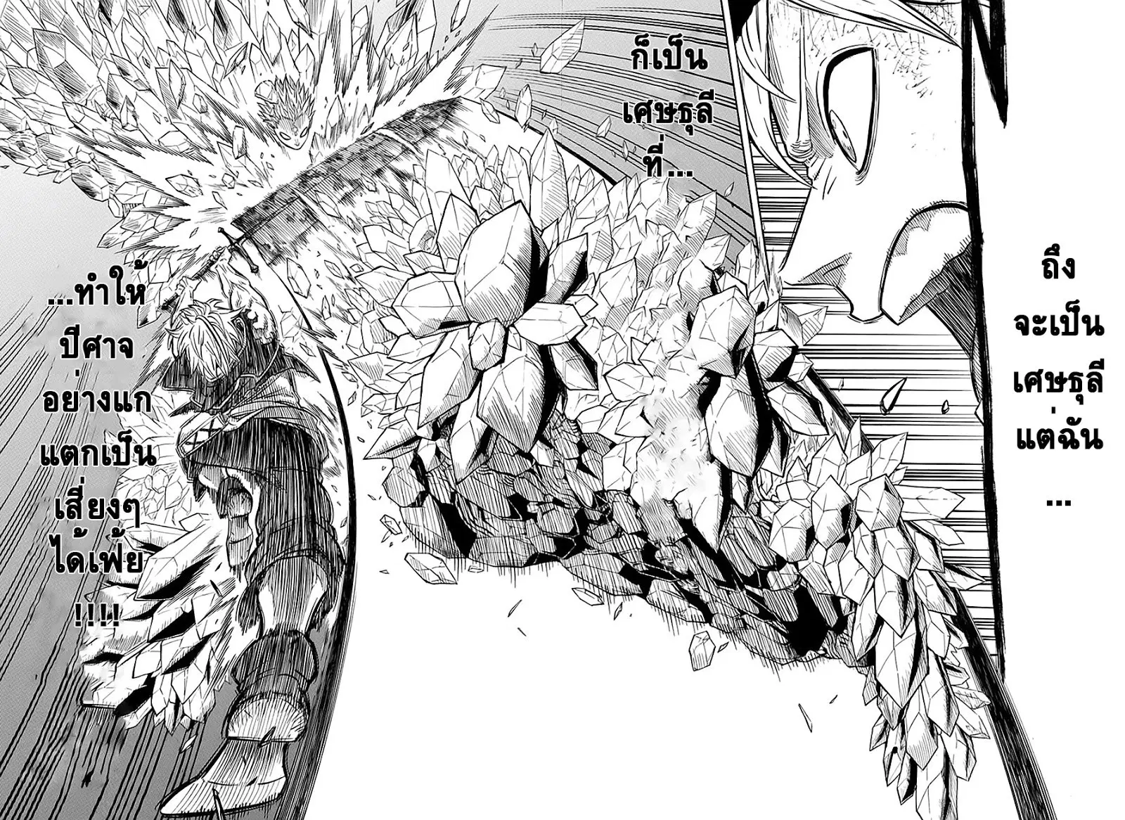 Black Clover ตอนที่ 17 หน้า 15
