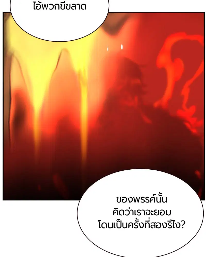 Jungle Juice ตอนที่ 27 หน้า 160