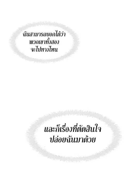 Ranker Who Lives A Second Time ตอนที่ 20 หน้า 24