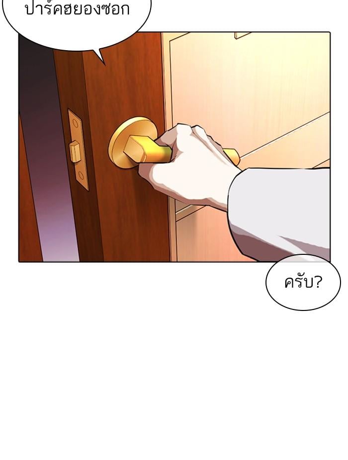 Lookism ตอนที่ 373 หน้า 112