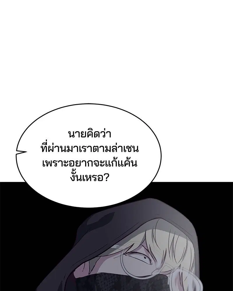 The Boy of Death ตอนที่ 81 หน้า 162