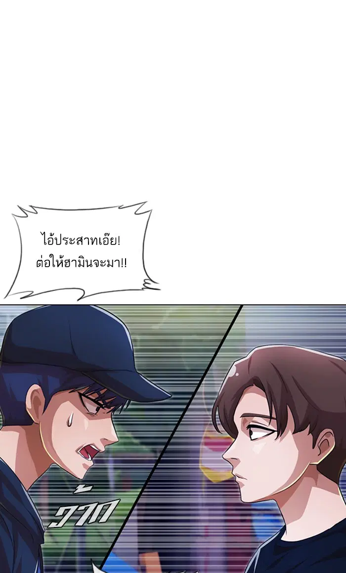 Random Chat ตอนที่ 102 หน้า 67