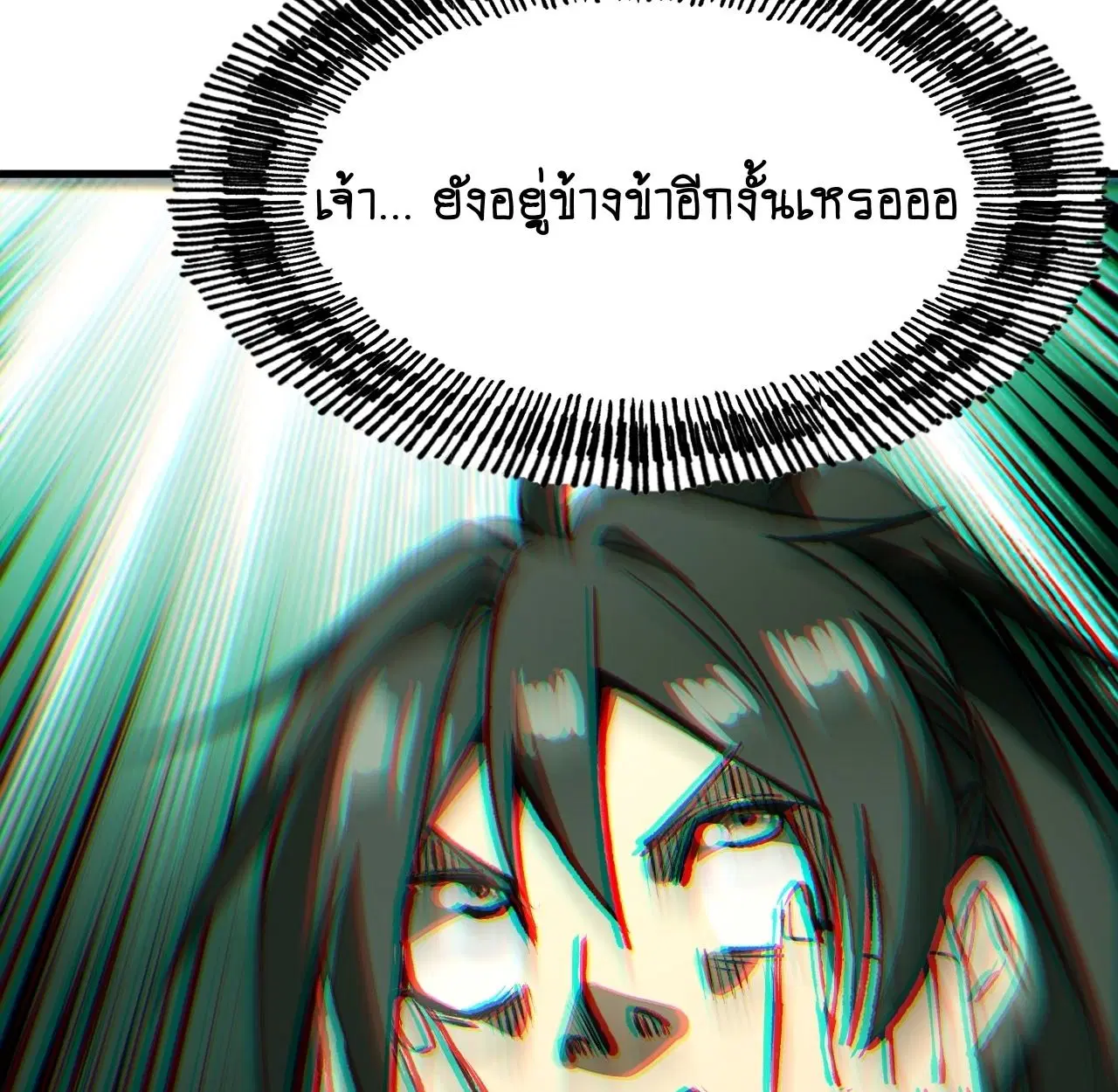 AccidentaIIy Became Famous Throughout History ตอนที่ 21 หน้า 25