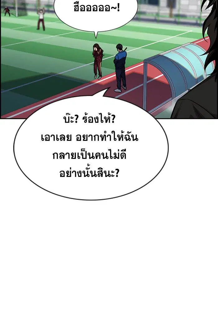 True Education ตอนที่ 23 หน้า 72