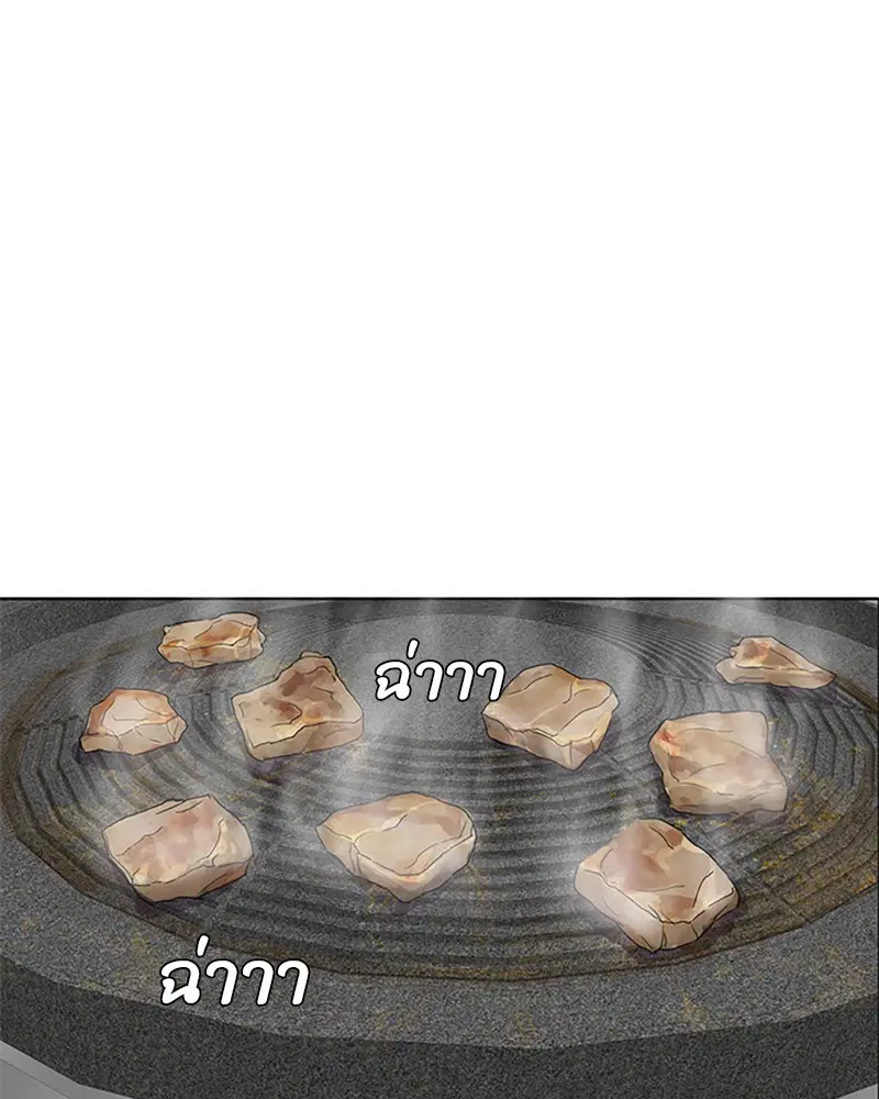Kitchen Soldier ตอนที่ 29 หน้า 39