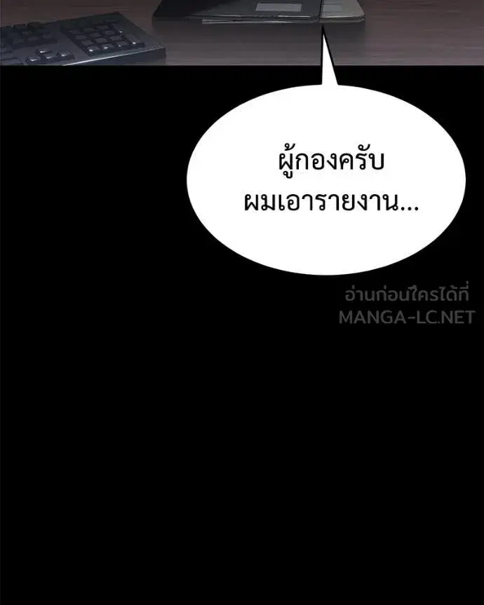 Baek XX ตอนที่ 146 หน้า 199