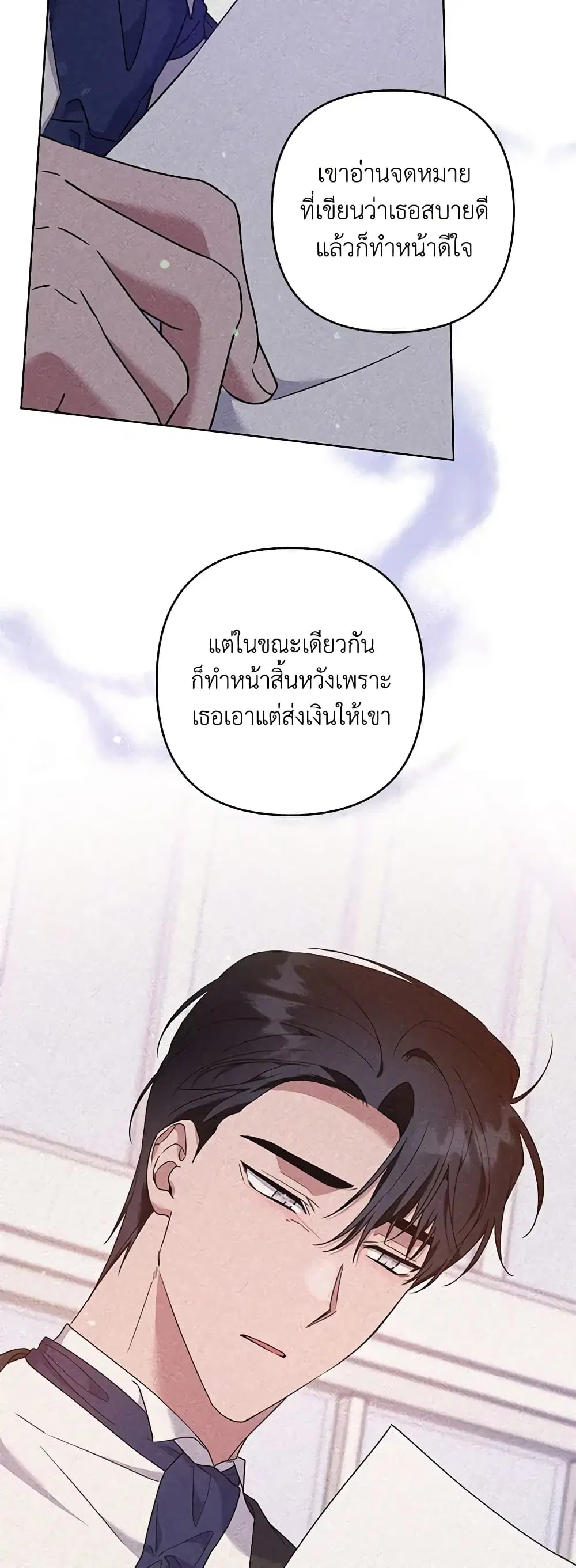 What It Means to Be You ตอนที่ 105 หน้า 19