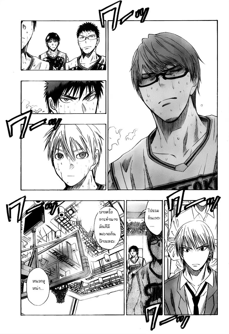 Kuroko no Basuke ตอนที่ 35 หน้า 11