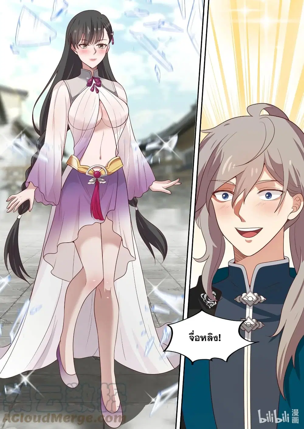 Martial God Asura ตอนที่ 325 หน้า 11