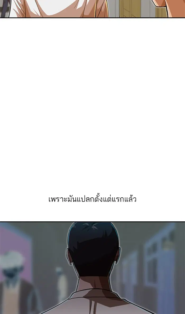 Random Chat ตอนที่ 189 หน้า 18