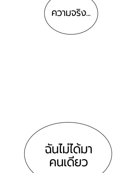 Jungle Juice ตอนที่ 7 หน้า 46