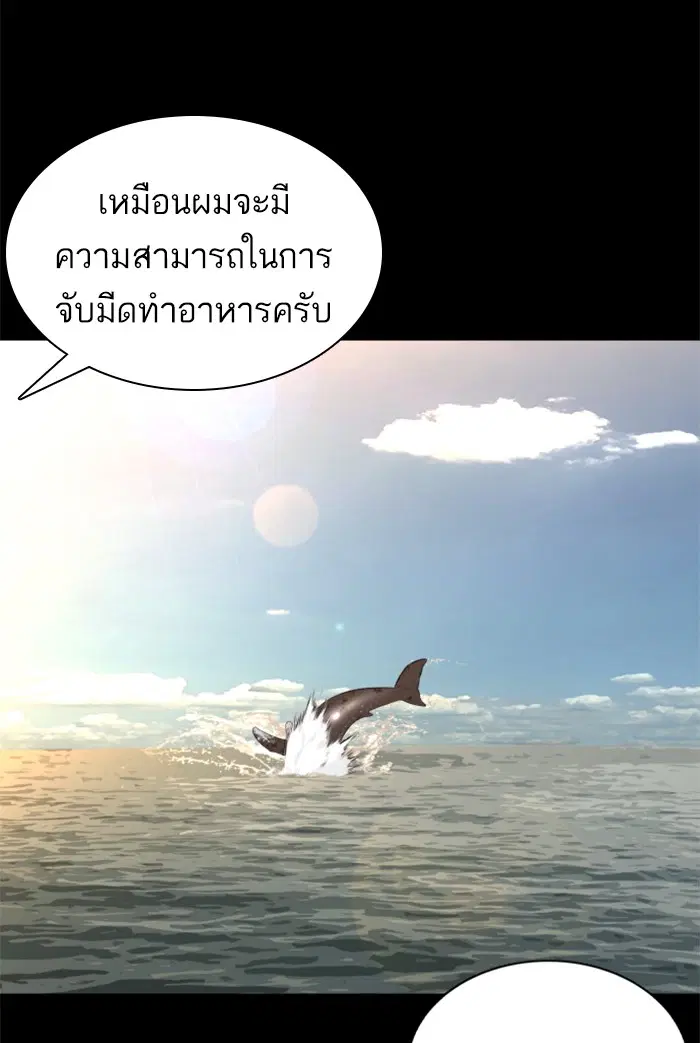 How to Fight ตอนที่ 100 หน้า 85