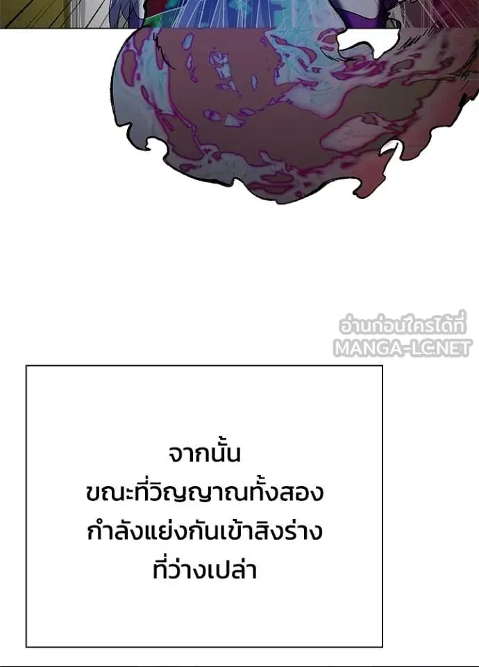 Night of the Ogre ตอนที่ 105 หน้า 139